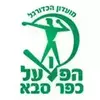 הפועל כפר-סבא הפועל כפר-סבא