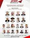 מעריב (מערכת וואלה! NEWS)