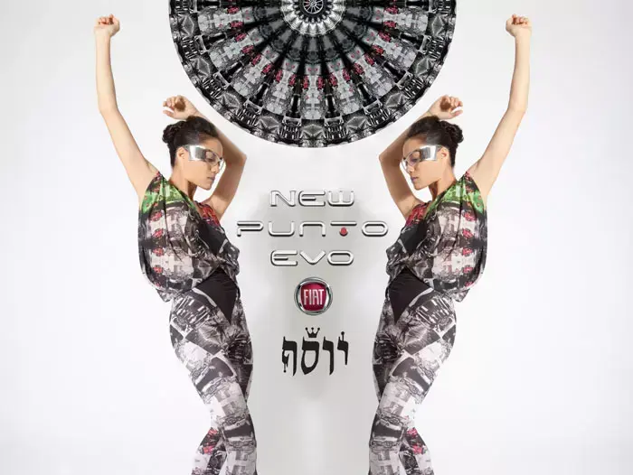דגם מקולקציית פיאט של יוסף (יח"צ) דגם מקולקציית פיאט של יוסף (יח"צ)
