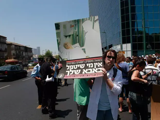 מחאת הרופאים בתל אביב ליד בניין ההסתדרות, יולי 2011 (אורי לנץ) מחאת הרופאים בתל אביב ליד בניין ההסתדרות, יולי 2011 (אורי לנץ)