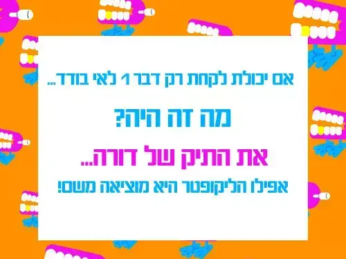 הצחוקייה הבדיחה היומית (nick)
