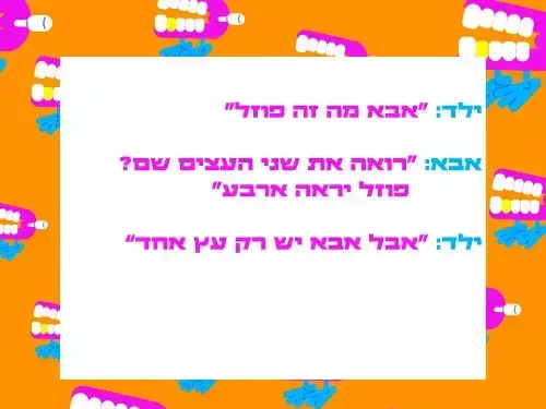 הצחוקייה הבדיחה היומית (nick)