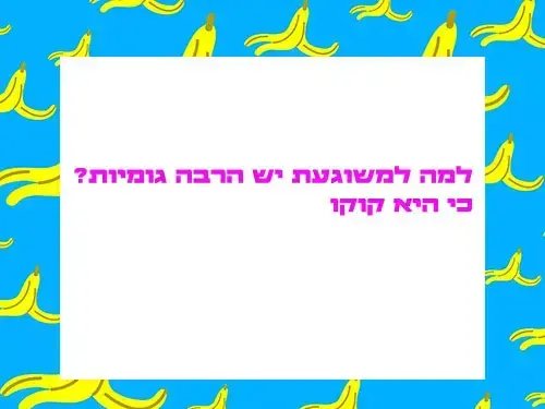 הצחוקייה הבדיחה היומית (nick)