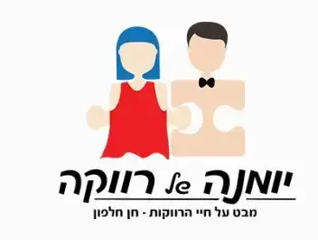 חן חלפון - יומנה של רווקה (צילום מסך) חן חלפון - יומנה של רווקה (צילום מסך)
