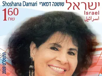 בולי הזמר העברי (יח"צ) בולי הזמר העברי (יח"צ)