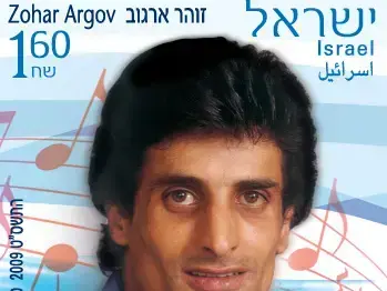 בולי הזמר העברי (יח"צ) בולי הזמר העברי (יח"צ)