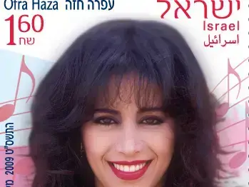 בולי הזמר העברי (יח"צ) בולי הזמר העברי (יח"צ)