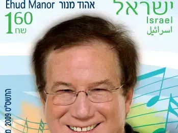 בולי הזמר העברי (יח"צ) בולי הזמר העברי (יח"צ)