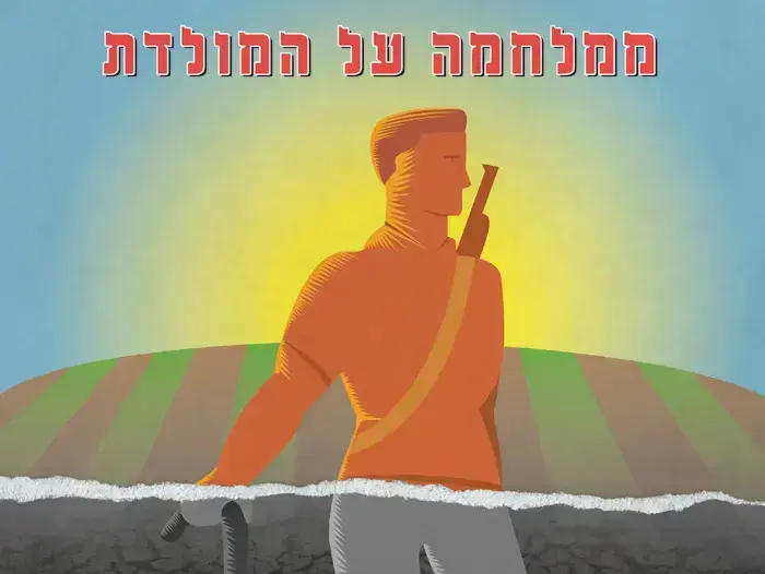 כרזות דור שלישי מכללת ספיר (יח"צ , גל גולצמן) כרזות דור שלישי מכללת ספיר (יח"צ , גל גולצמן)