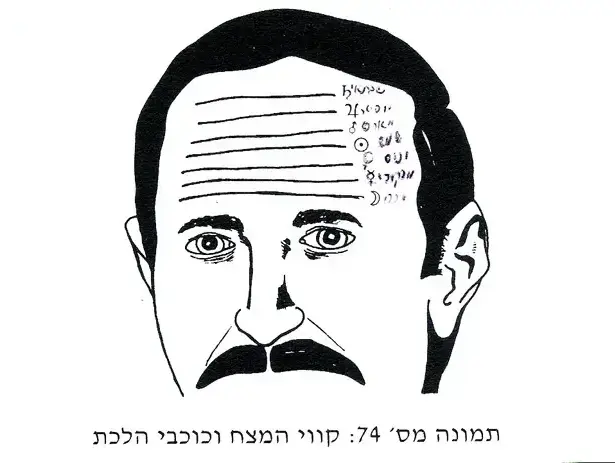 חכמת הפרצוף (יח"צ) חכמת הפרצוף (יח"צ)