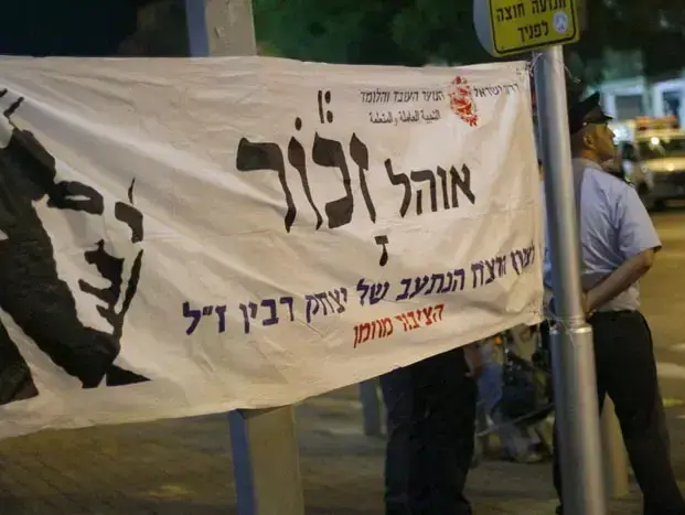 העצרת המרכזית לציון 15 שנים לרצח יצחק רבין (אורי לנץ) העצרת המרכזית לציון 15 שנים לרצח יצחק רבין (אורי לנץ)
