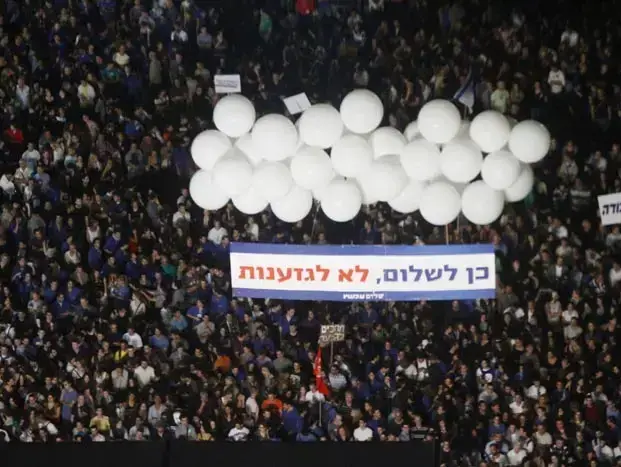 העצרת המרכזית לציון 15 שנים לרצח יצחק רבין (אורי לנץ) העצרת המרכזית לציון 15 שנים לרצח יצחק רבין (אורי לנץ)