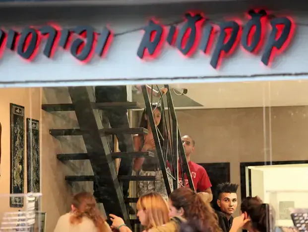 ארז דה דרזנר עם אנונימית (שוקה כהן) ארז דה דרזנר עם אנונימית (שוקה כהן)