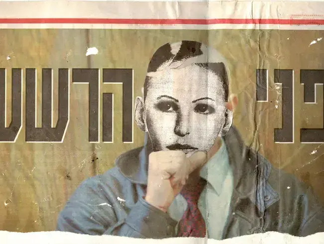 מתוך עבודה של ניר נדלר וחיה הרטוך (יח"צ) מתוך עבודה של ניר נדלר וחיה הרטוך (יח"צ)