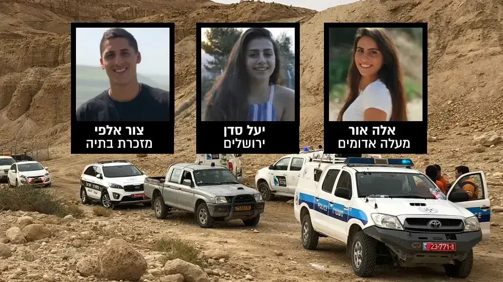 אסון ערבה נחל צפית האסון בערבה אלה אור יעל סדן צור אלפי ראשית מפוצלת שיטפון (עיבוד תמונה)