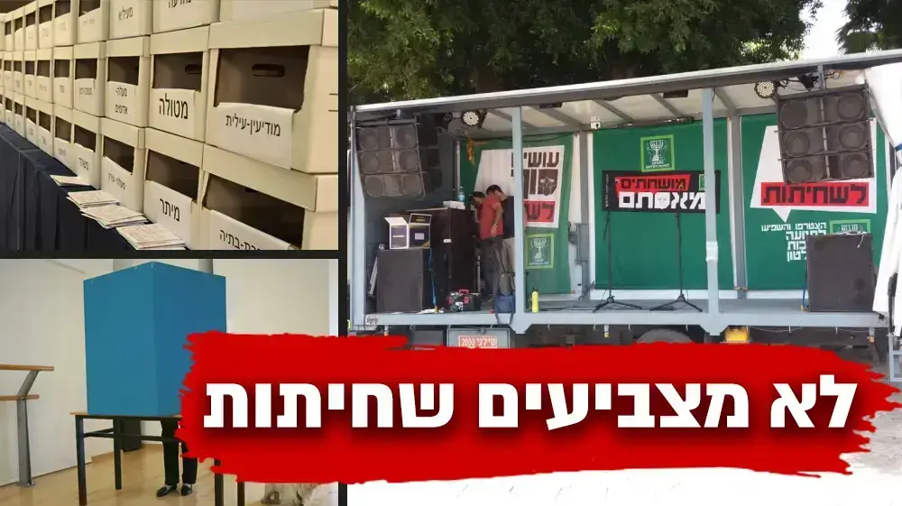 סטמפה- השלטון המקומי (מערכת וואלה! NEWS)