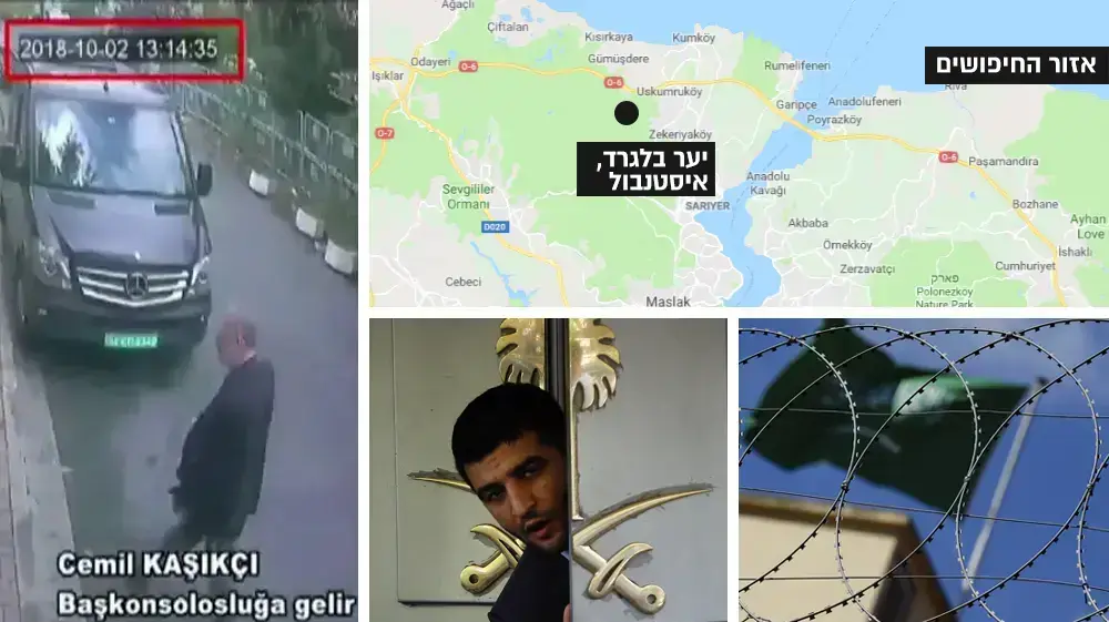 ראשית מפוצלת טורקיה סעודיה (מערכת וואלה! NEWS)