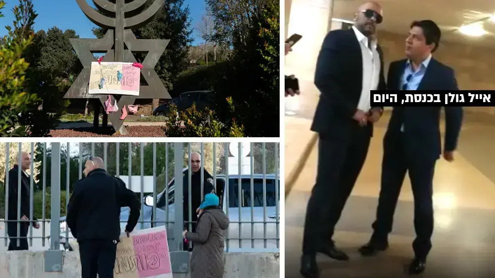 מחאה מול הכנסת על מתן הפרס לאייל גולן על ידי שדולת הנשים (ללא שם , יהונתן אלפסי)