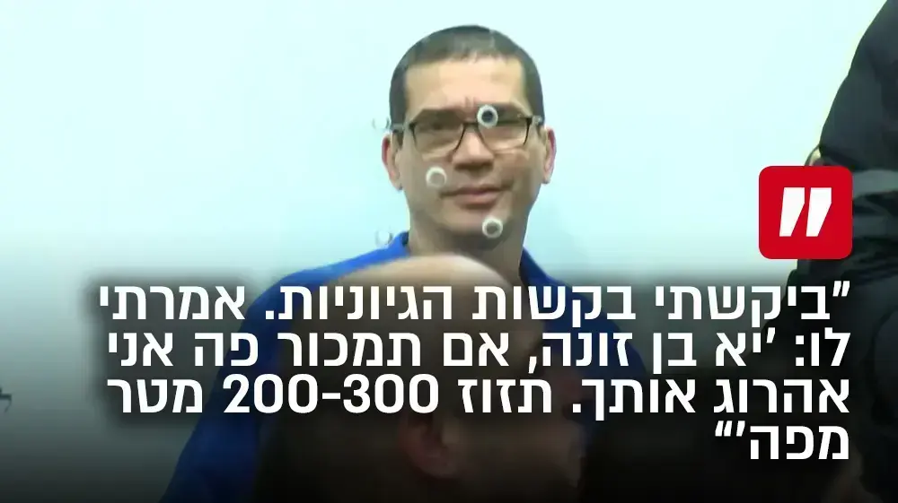 יצחק אברג'יל מעיד בבית המשפט מחוזי תל אביב , דצמבר 2018 (צילום מסך)
