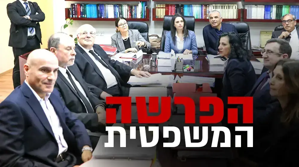 הוועדה לבחירת שופטים בראשות שרת המשפטים אילת שקד, 22 בפברואר 2018 (נועם מושקוביץ)