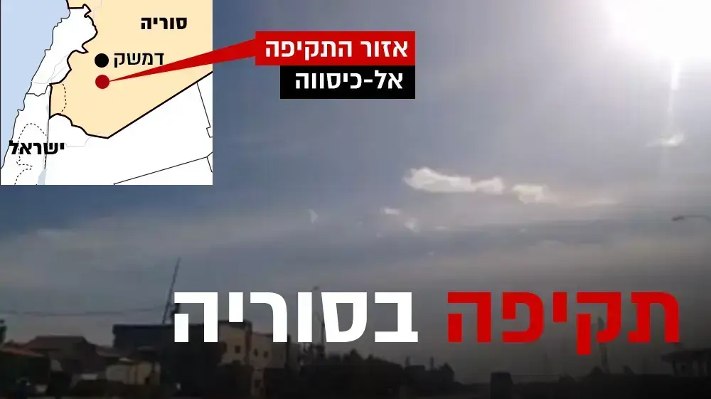 עשן באזור דמשק, סוריה, אחרי תקיפה של ישראל, 25 בדצמבר 2018 (רויטרס)