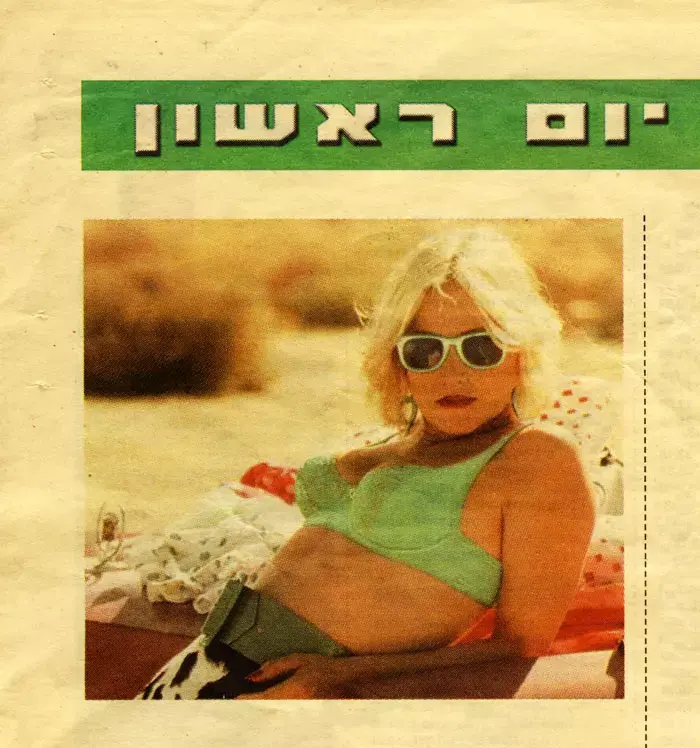 יום ראשון (יח"צ , גיא קריידן) יום ראשון (יח"צ , גיא קריידן)