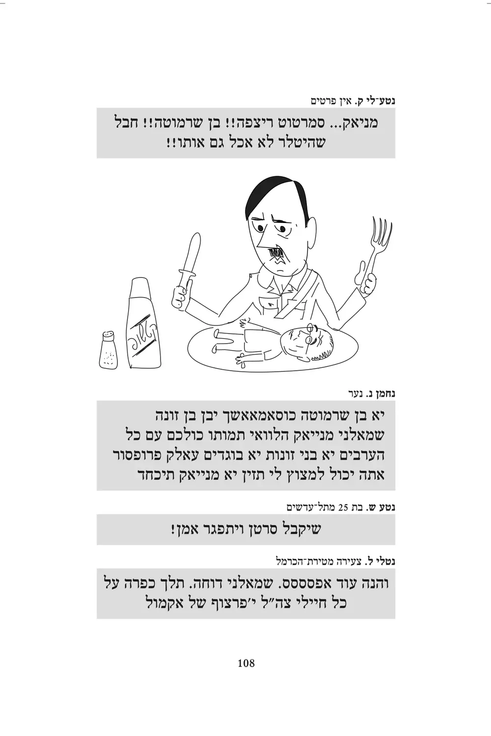 קובי ניב, שטנה (יח"צ , קובי ניב, עמוס בידרמן) קובי ניב, שטנה (יח"צ , קובי ניב, עמוס בידרמן)