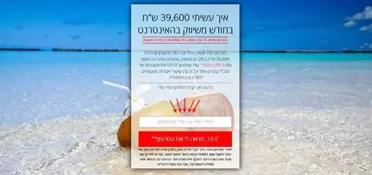 הרשמה לסרטוני הדרכה בחינם של הדר אשוח (סריקה)