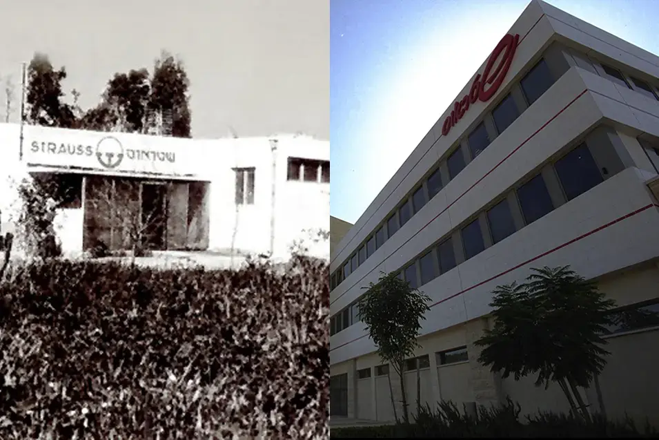 מחלבת שטראוס אז והיום (יח"צ , אוסף התצלומים הלאומי Creative commons) מחלבת שטראוס אז והיום (יח"צ , אוסף התצלומים הלאומי Creative commons)