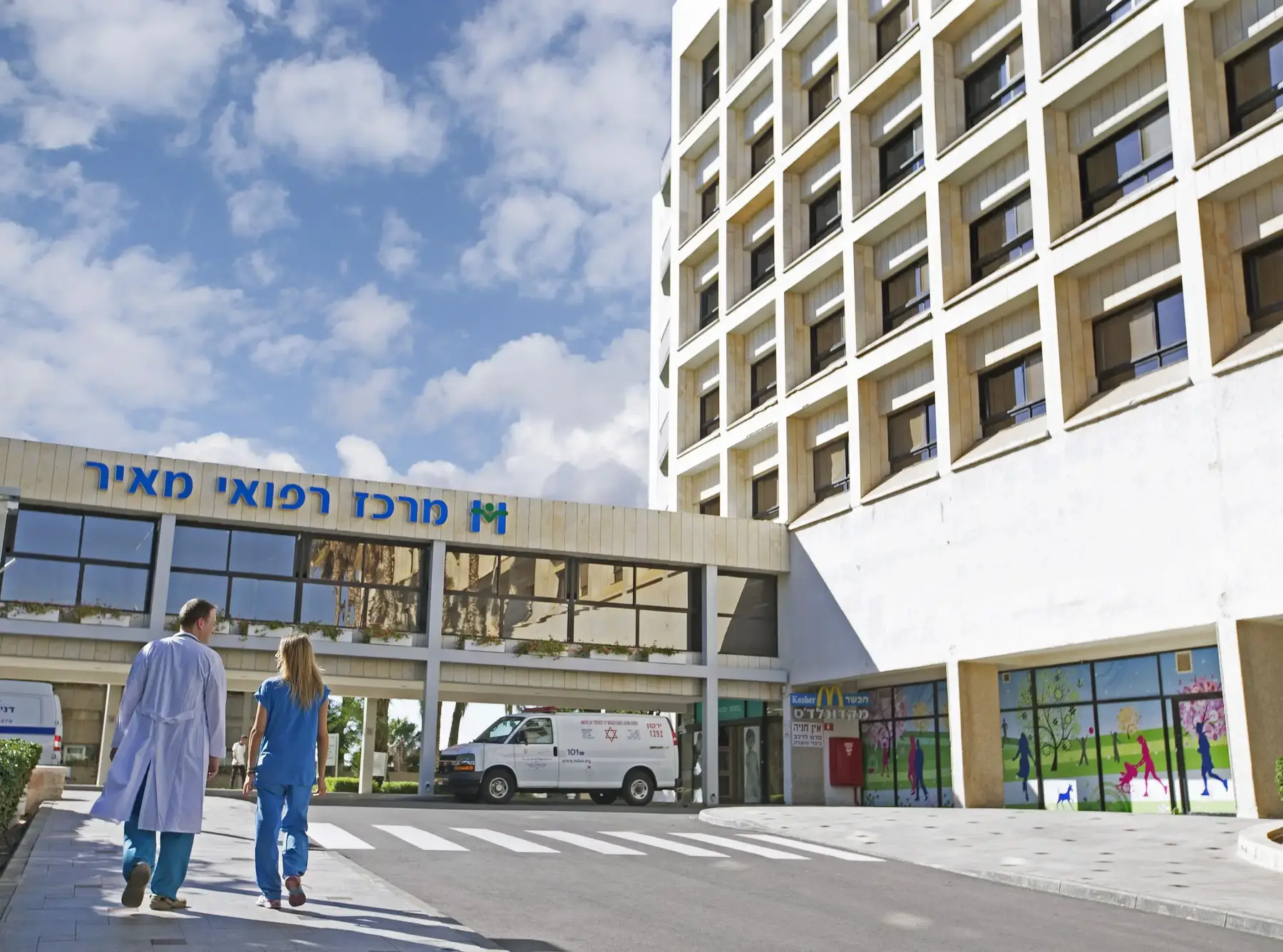 בית חולים מאיר, כפר סבא (יח"צ , רמי זרנגר) בית חולים מאיר, כפר סבא (יח"צ , רמי זרנגר)
