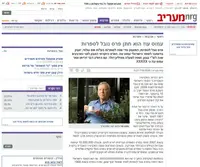ידיעת הזכיה של עמוס עוז בפרס נוב