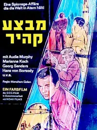 מבצע קהיר (gg_2) מבצע קהיר (gg_2)