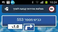 טלמפ התראות על מצלמות המהירות החדשות (יח"צ) טלמפ התראות על מצלמות המהירות החדשות (יח"צ)