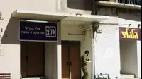 בית גלי צה"ל ביפו (ניב אהרונסון) בית גלי צה"ל ביפו (ניב אהרונסון)