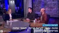 שבתי בנדט ושלומי זכריה, היועץ המשפטי של ארגון יש דין באולפן, על קריסת מתווה עמונה (מערכת וואלה! NEWS) שבתי בנדט ושלומי זכריה, היועץ המשפטי של ארגון יש דין באולפן, על קריסת מתווה עמונה (מערכת וואלה! NEWS)