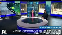 אייטם מהדורה 09.10.18 - מייקי לוי על הפרסומות הצפויות באפליקצית ווטסאפ (מערכת וואלה! NEWS) אייטם מהדורה 09.10.18 - מייקי לוי על הפרסומות הצפויות באפליקצית ווטסאפ (מערכת וואלה! NEWS)