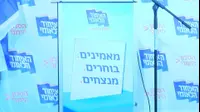 בחירות לאומי (ניב אהרונסון) בחירות לאומי (ניב אהרונסון)