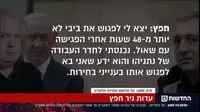המסמך והפגישה בין נתניהו לאלוביץ': עדות ניר חפץ בתיק 4000 נחשפת (ערוץ 13) המסמך והפגישה בין נתניהו לאלוביץ': עדות ניר חפץ בתיק 4000 נחשפת (ערוץ 13)