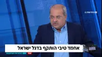 אחמד טיבי באולפן "פגוש את העיתונות" עם רינה מצליח (צילום מסך) אחמד טיבי באולפן "פגוש את העיתונות" עם רינה מצליח (צילום מסך)