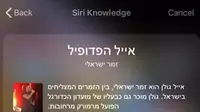 הזמר אייל גולן מופיע בעוזרת הקולית של אפל, סירי, כ"אייל הפדופיל" (צילום מסך) הזמר אייל גולן מופיע בעוזרת הקולית של אפל, סירי, כ"אייל הפדופיל" (צילום מסך)