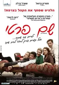 שם פרטי