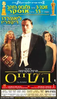 כרזת הסרת הטייס עברית