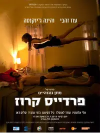 פוסטר הסרט פרדייס קרוז
