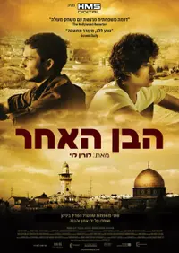 פוסטר הסרט הבן האחר