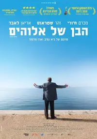 פוסטר הסרט הבן של אלוהים