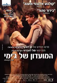 פוסטר הסרט המועדון של ג'ימי