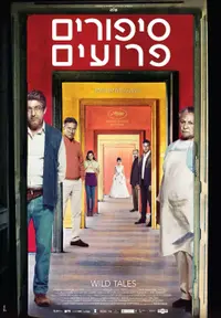 פוסטר הסרט סיפורים פרועים