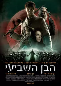 פוסטר הסרט הבן השביעי