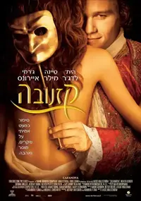 קזנובה