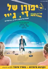 סיפורו של די גיי פוסטר סרט